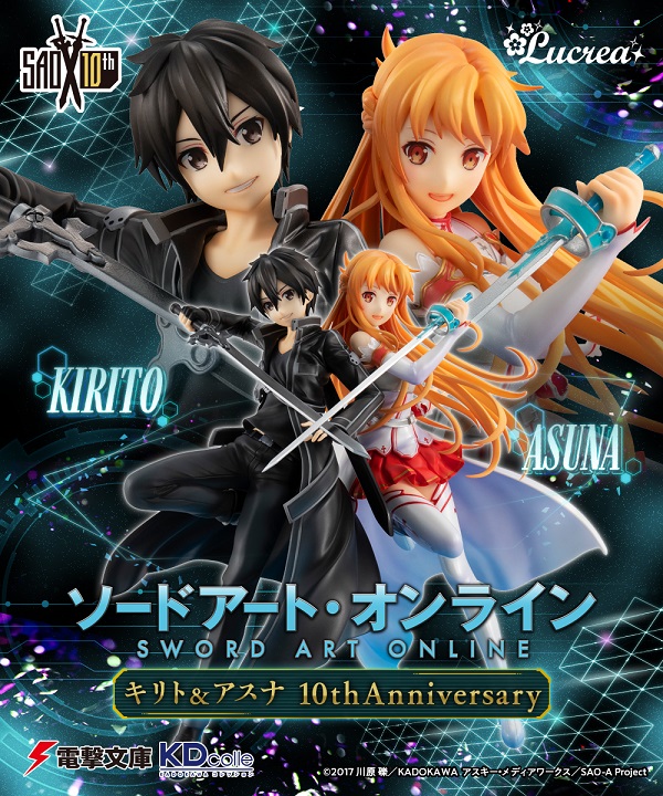 Lucrea Kirito & Asuna SAO 10thAnniversary